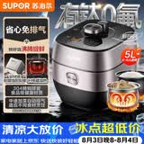 苏泊尔（SUPOR）有钛鲜呼吸IH电压力锅5L家用304球釜SY-50HC8033Q双胆电饭煲高压锅4-6人