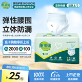 康福瑞成人拉拉裤XL12片(臀围:110cm以上)老年人尿不湿男女内裤型纸尿裤