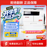 震旦AD207 a3a4大型商用办公黑白打印复印复合机激光一体机（含盖板+单纸盒+上门安装）