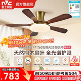 雷士（NVC）风扇灯 新中式吊扇灯中古风 餐厅客厅高显指吊灯遥控一级能效省电 吸顶5叶/47寸60W全光谱/智控款
