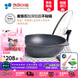 Kitchenart 韩国原装进口不粘锅炒锅麦饭石锅 烹饪平底无油烟炒菜锅燃气明火电磁炉通用家用厨具 【升级款】金标32加深原装进口（无盖）【3-6人】