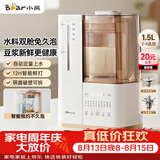 小熊（Bear）可拆洗轻音破壁机家用榨汁豆浆机1.5L全自动水箱水豆分离降噪早安破壁机D12N5