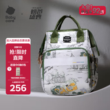babycare育儿包双肩包大容量外出减压肩带大号赛里曼风景绿