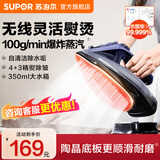 苏泊尔（SUPOR）蒸汽电熨斗熨烫机家用手持挂烫机大蒸汽功率便携无线衣服物护理机小型杀菌大面板自清洁差旅服装店 ESP-305A
