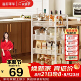 溢彩年华厨房置物架 落地收纳柜调料餐边碗橱柜储物蔬菜小推车白色4层1057