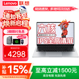 联想笔记本电脑 2026补贴15%锐龙版高性能扬天V可选异能者学生网课游戏设计办公商务手提本 热销锐龙R5 16G内存 512G固态 A15H 游戏级显卡 IPS全高清屏 定制升级 全尺寸键盘