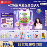 君乐宝小小鲁班诠维爱A2乳铁蛋白HMOs高钙4段儿童配方奶粉（3周岁+)800g
