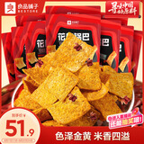 良品铺子花椒锅巴(椒香味)108g*10袋休闲零食办公室小吃网红零食童年回忆