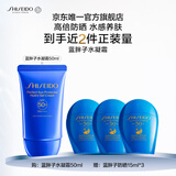 资生堂（SHISEIDO）水胖子防晒霜50ml 蓝胖子水凝霜养肤抗光老生日礼物送女友