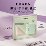 普拉达（PRADA）我本莫测护手霜50ml 生日礼物送女友保湿滋润礼盒教师节礼物