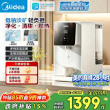 美的（Midea）台式净水器加热直饮一体机 家用即热式饮水机净饮机 ro反渗透过滤即热净饮一体机