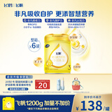 飞鹤飞帆幼儿配方奶粉3段(12-36月龄)900g*6罐藻油DHA益生菌专利OPO