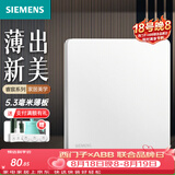 西门子（SIEMENS）86型墙壁开关插座面板 哑光磨砂 睿宸系列象牙白色 一位多控 中途开关 【三地控制一灯 和一开双控搭配用】