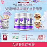 汤臣倍健Yep蓝莓叶黄素酯糖果片60片*3瓶儿童青少年成人3岁以上