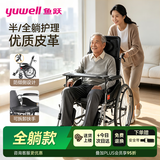 鱼跃（yuwell）手动轮椅车护理轻便折叠带便盆餐板老人专用骨科腿优质皮革H008B
