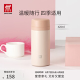 双立人（ZWILLING）保温杯男女大容量茶漏杯不锈钢水杯茶水分离家用便携 粉色420ml