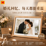KODAK柯达 1561W 数码相框15.6英寸智能高清电子相册照片视频播放器结婚纪念生日创意礼物 木色