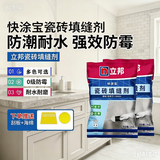 立邦填缝剂美缝剂瓷砖地砖专用袋装粉持久耐磨防潮防霉抗裂勾缝 立邦填缝剂白色 2kg +刮板海绵