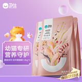 卫仕 膳食全价幼年期猫粮 天然营养高蛋白奶糕 1.8kg*3