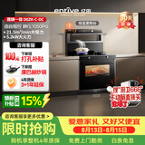 亿田集成灶【理想家系列】D6ZK-C-DC 语音智控 蒸烤一体 集成灶一体式 左排烟天然气 油烟机 集成灶