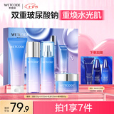 水密码玻尿酸水光肌礼盒补水保湿护肤品套装洗面奶水乳液面霜七夕礼物