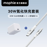 Mophie摩尔菲30W充电头氮化镓Type-c口快充头插脚可折叠手机适配器适用于iPhone16苹果18promax 30W充电头+C-C线2m|适配苹果15-17
