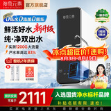 神奇元素【鲜活好水】精灵净水器1200G大流量RO反渗透鲜活0陈水0阻垢0添加富锶矿物直饮机厨下母婴净饮机 鲜活矿物净水器SQRO-1200D【提供安装】