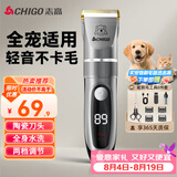 志高（CHIGO）狗狗电推剪宠物剃毛器理发器电推子剃毛刀美容造型宠物猫咪剃毛器剃脚毛器推毛器F858A毕业礼物