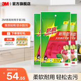 3M思高家务手套防水洗碗天然橡胶薄款舒适无异味厨房清洁手套cbg 红色耐用型 3双 装 L