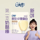 伊利QQ星原生A2β-酪蛋白儿童零食奶酪棒 原味90g*3袋干酪添加量≥51%