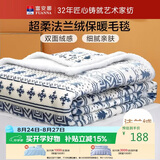富安娜家纺  双层加厚毛毯 秋冬季保暖毯子 办公室盖毯毛巾被 180*200CM