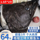 百库深海鲽鱼身 鲽鱼段 比目鱼蝶鱼鸦片鱼碟鱼头整条鲜活冷冻生鲜鱼类 格陵兰超大鲽鱼头 750g -850g*2只