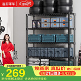 溢彩年华 置物架落地多层仓储货架层架家用阳台储物架厨房收纳架子2805BK