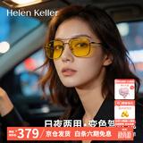 海伦凯勒新款太阳镜日夜两用方框飞行员开车驾驶防晒墨镜男女HK636Y10