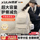 煦凛德国2026新款双肩书包初中男女生护脊减负大容量高中生高颜值 白色+小熊挂件【护脊减负】 高颜值