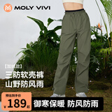 MOLY VIVI双腰头冲锋软壳工装裤女夏季薄款速干户外防水运动登山裤魔力薇薇