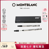 万宝龙MONTBLANC大班162签字笔黑色笔芯M尖2支装128225七夕礼物