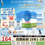 贝拉米（Bellamy's）经典版 澳洲有机婴幼儿配方牛奶粉 原装进口婴儿奶粉 2段6罐【集罐送好礼】 效期28年1-3月