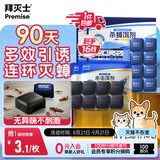 拜灭士呋虫胺蟑螂药饵盒8枚+蟑螂诱饵盒屋8枚杀蟑饵剂全窝室内端灭杀蟑