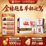 迎驾贡酒银星 浓香型 白酒 42度 520ml*4瓶 整箱装