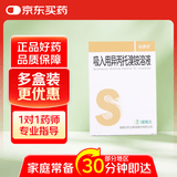 4盒装[丽雾安] 吸入用异丙托溴铵溶液2ml:0.25mg*10支/盒 家庭YAO常备