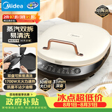 美的（Midea）电饼铛家庭用双面加热上下盘可拆洗煎饼铛煎烤机烙饼锅早餐机加深烤盘大火力大尺寸电饼档JKC3078