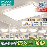 四季沐歌（MICOE） 照明LED客厅灯具套餐卧室吸顶灯餐厅中山灯具北欧后现代灯 6灯：110CM遥控客厅灯/四室两厅套餐H