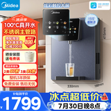 美的（Midea）管线机壁挂式家用净水器净饮机饮水机伴侣  升级真沸腾 6段控温 可出15℃冰水 全通量匹配MG239-D