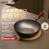 RIVER LIGHT日本铁锅平底锅家用炒菜无涂层煎炒锅30cm电磁炉燃气通用京东限定
