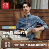 红豆（Hodo）【100%纯棉】长袖衬衫男格纹长绒棉柔软舒适休闲衬衣男款