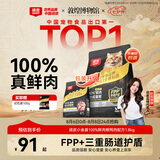 顽皮小金盾猫粮100%鲜肉全价成猫冻干猫粮1.8kg鸭肉配方新老随机发货