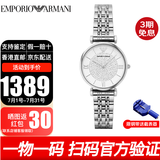 EMPORIO ARMANI阿玛尼手表女士满天星钢带石英女士腕表七夕礼物送女朋友 银色满天星 AR1925