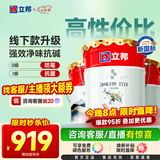 立邦乳胶漆京雅居净味120二合一无添加内墙漆54L/约75KG套装