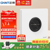正泰（CHNT）开关插座面板86型墙壁插座10a出线孔插座 6C奶油白